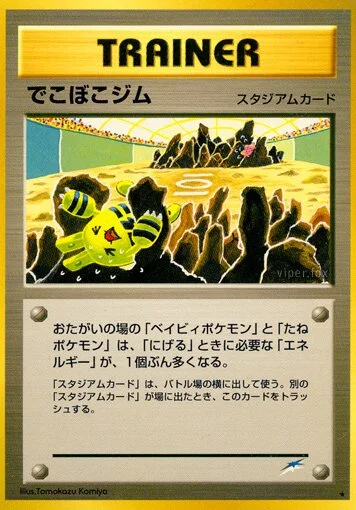 Broken Ground Gym 「DARKNESS,_AND_TO_LIGHT No. 110」「JP」